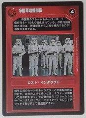 Imperial Reinforcements